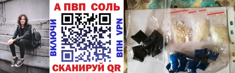 A PVP кристаллы Починок