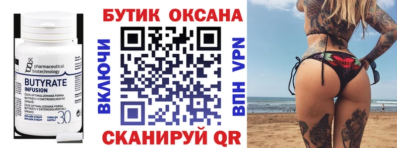 наркотики  Починок  БУТИРАТ BDO 