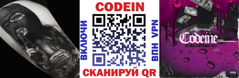 где купить   Починок  Кодеиновый сироп Lean напиток Lean (лин) 