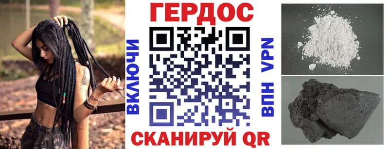 Героин белый  Починок 