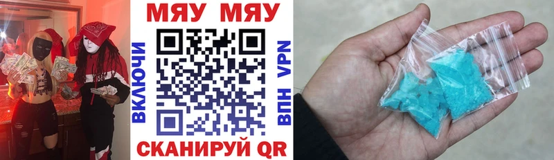 Мефедрон mephedrone  площадка наркотические препараты  Починок 