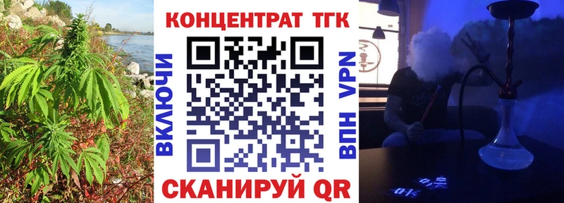 ТГК THC oil  Починок 